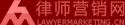 律師營(yíng)銷(xiāo)網(wǎng)